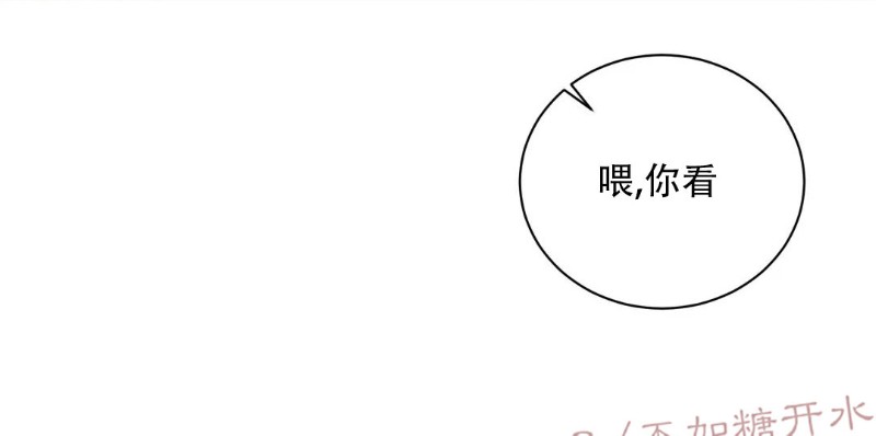 不完全变态 第34话 第21页