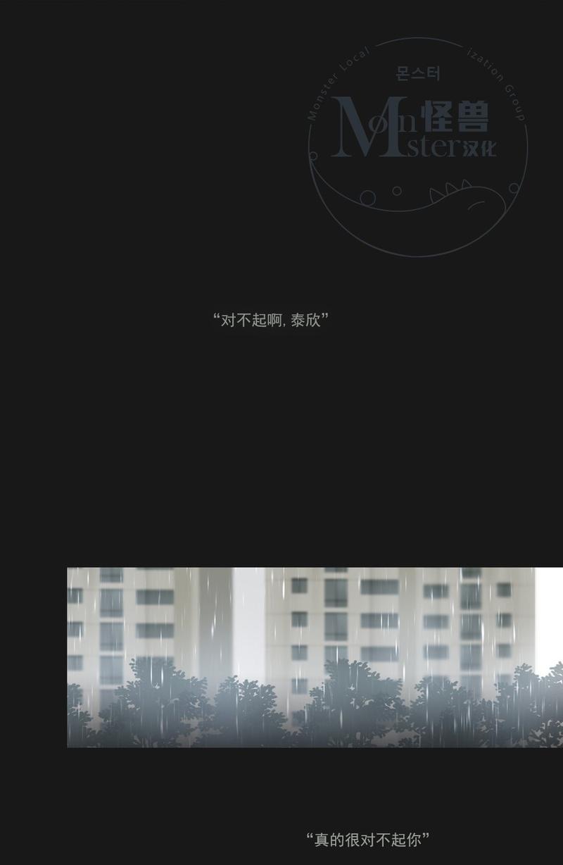 厌倦 第56话 第6页