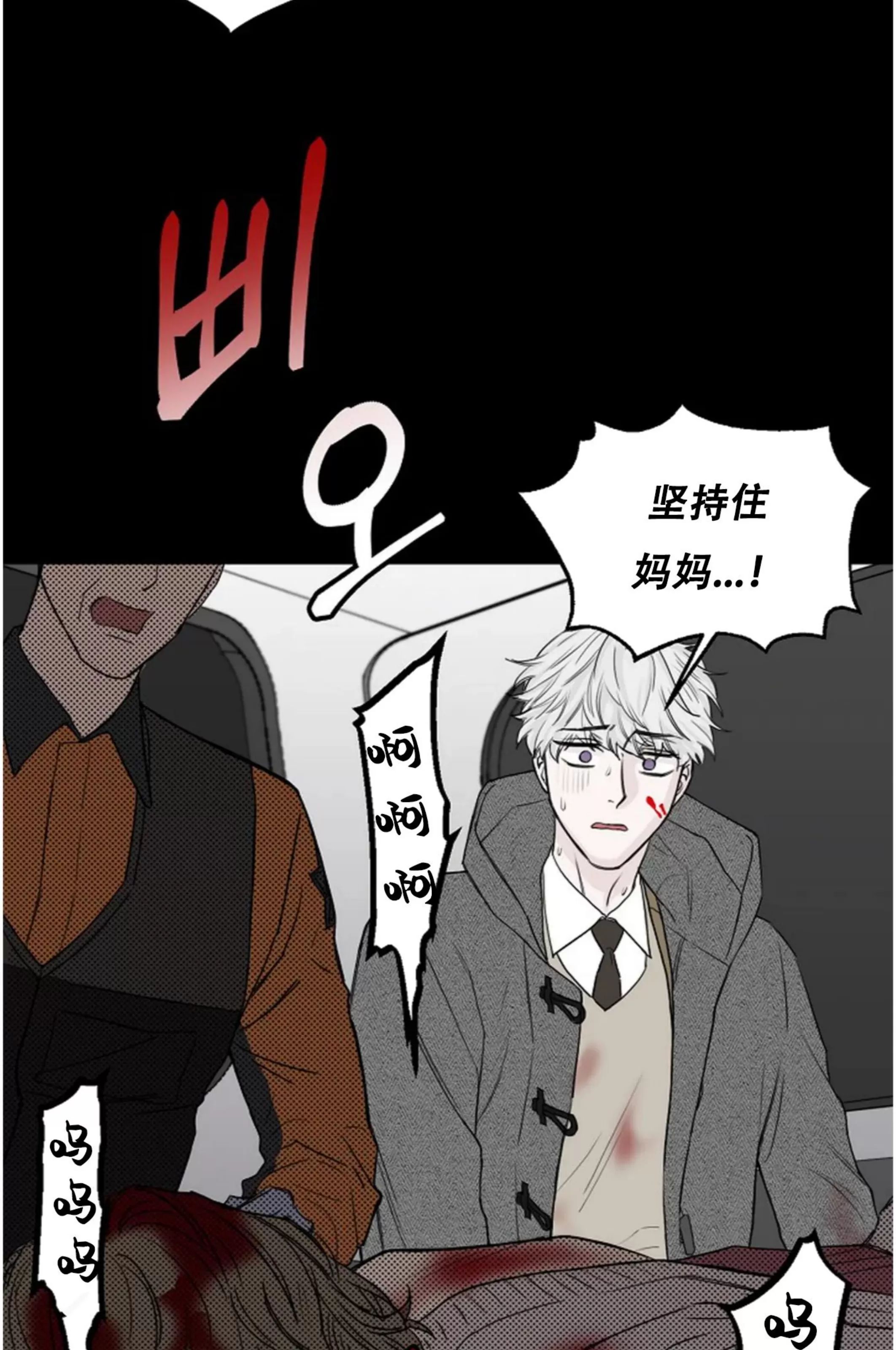 吃吧！鬼怪大人 第6话 第22页