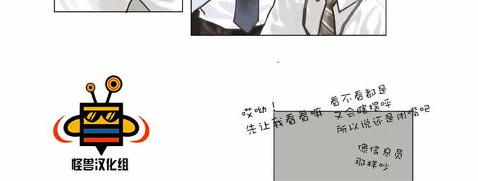 厌倦 第1话 第4页