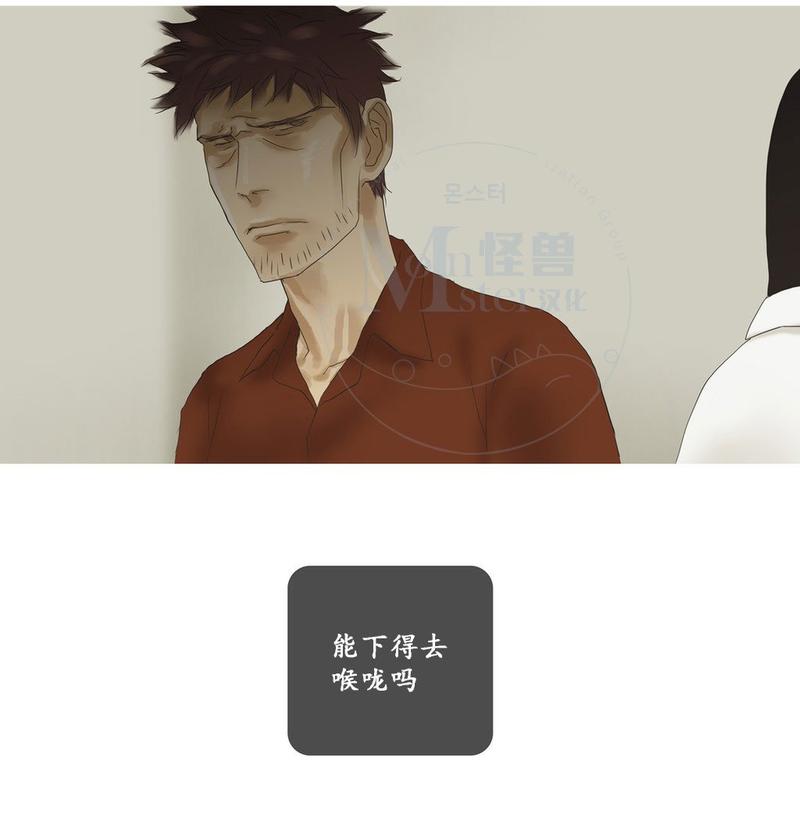 厌倦 第46话 第19页