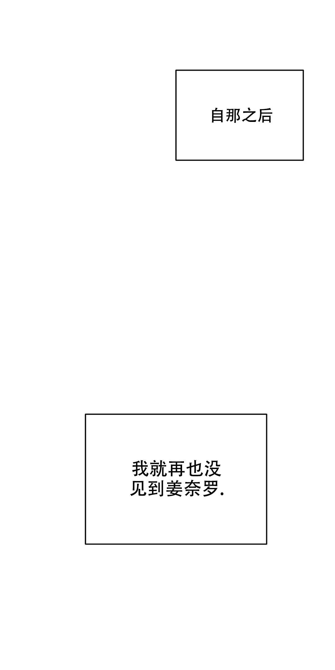 七号男人 第31话 第11页