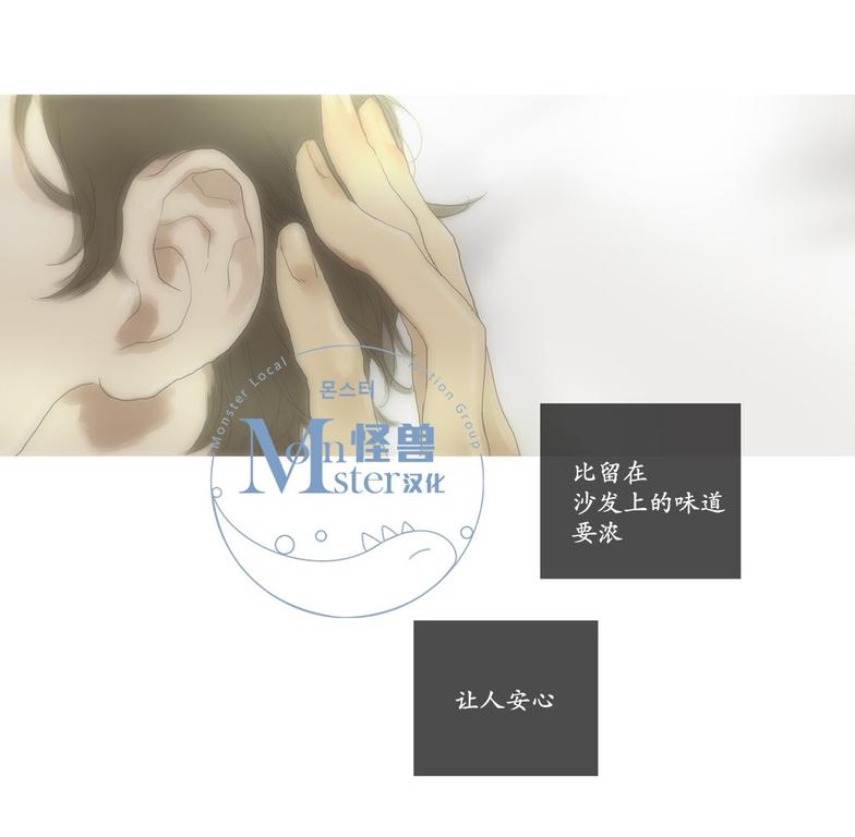 厌倦 第58话 第2页
