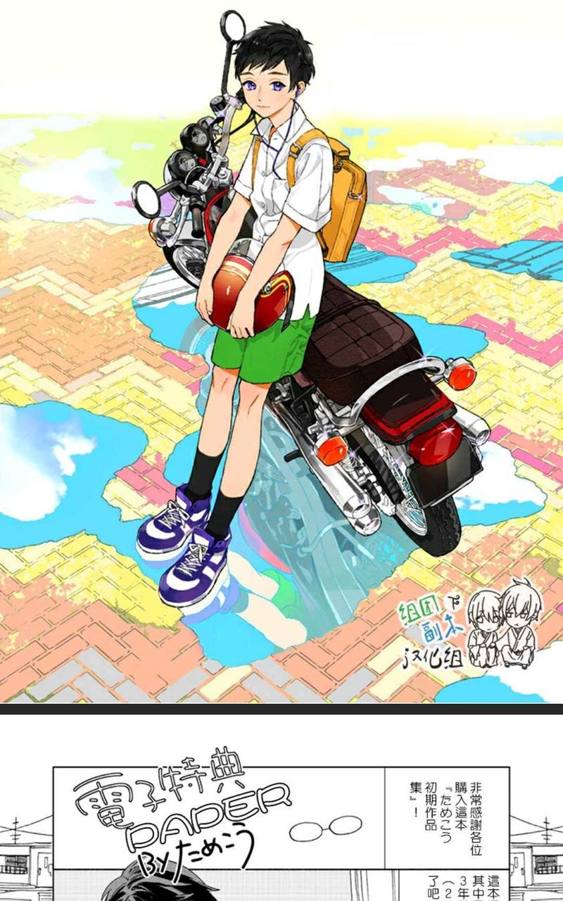 ためこう初期作品集 第3话 第23页