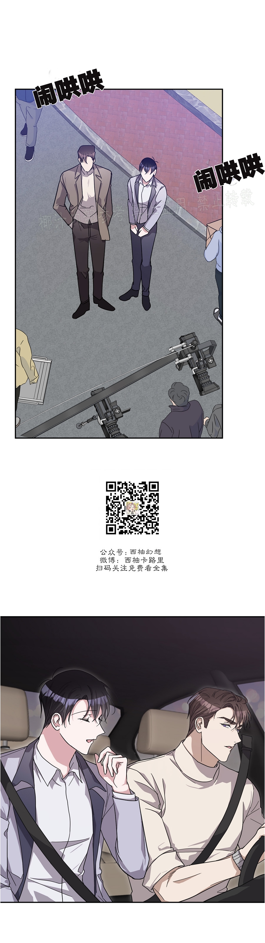 待在我身边，亲爱的 第29话 第20页
