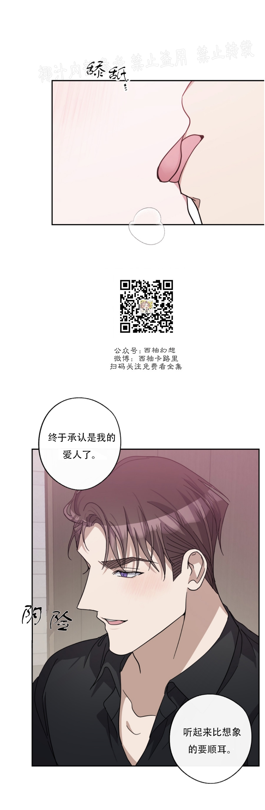 待在我身边，亲爱的 第35话 第13页