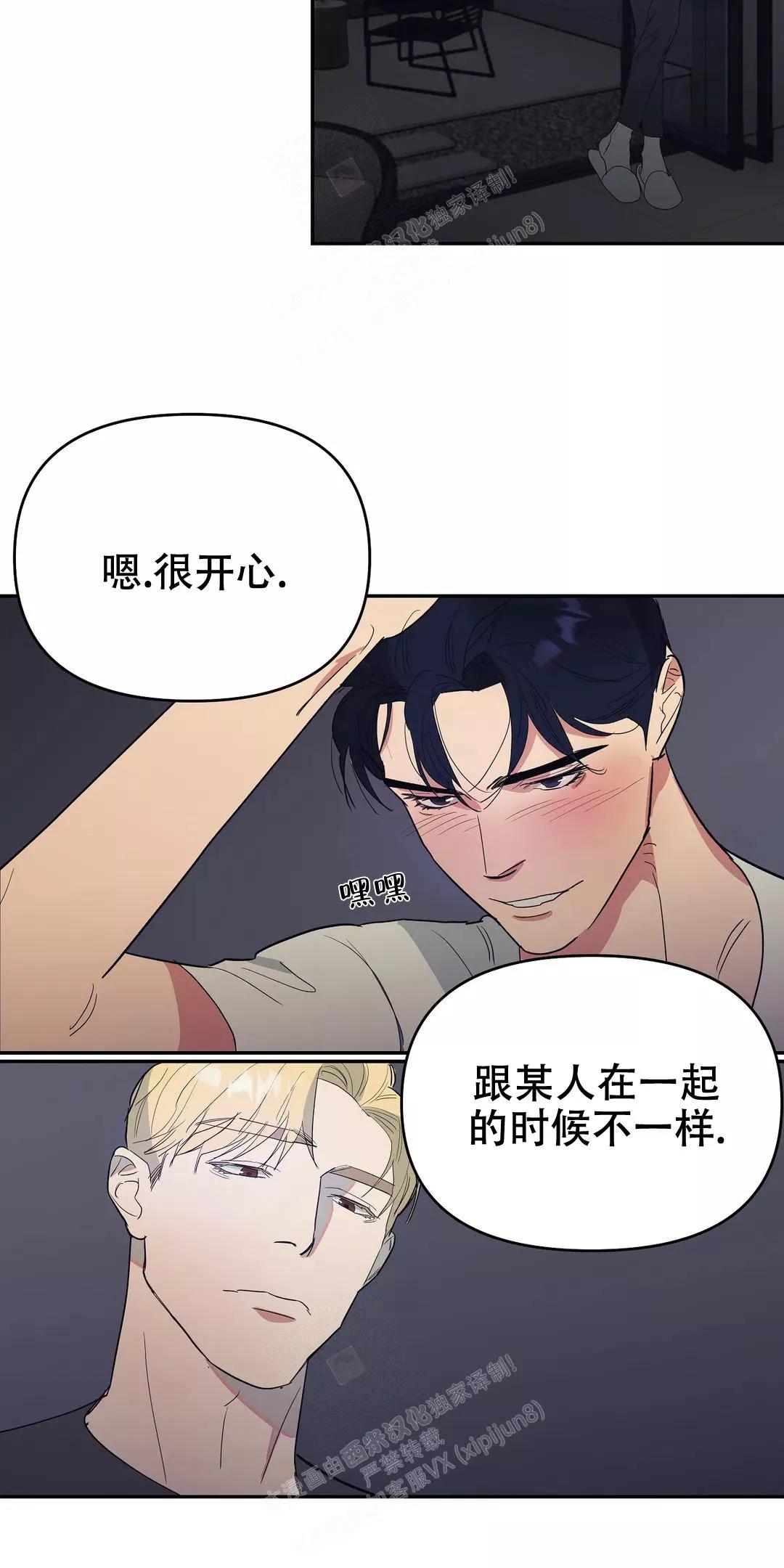 七号男人 第44话 第14页