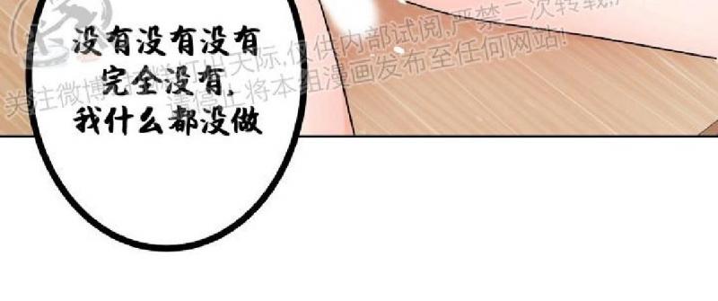 前辈！和我谈谈吧！ 第3话 第26页