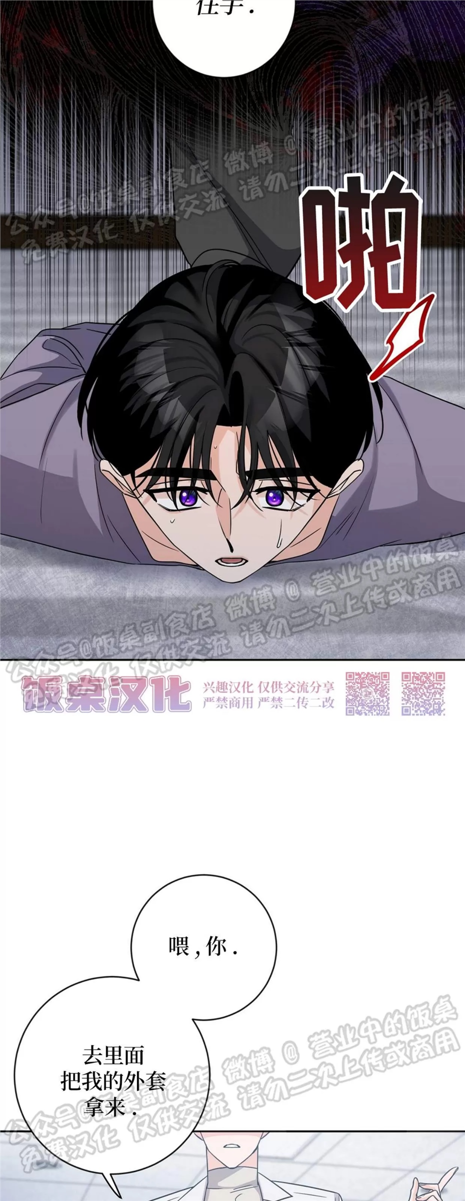 Nameless无名 第04话 第18页
