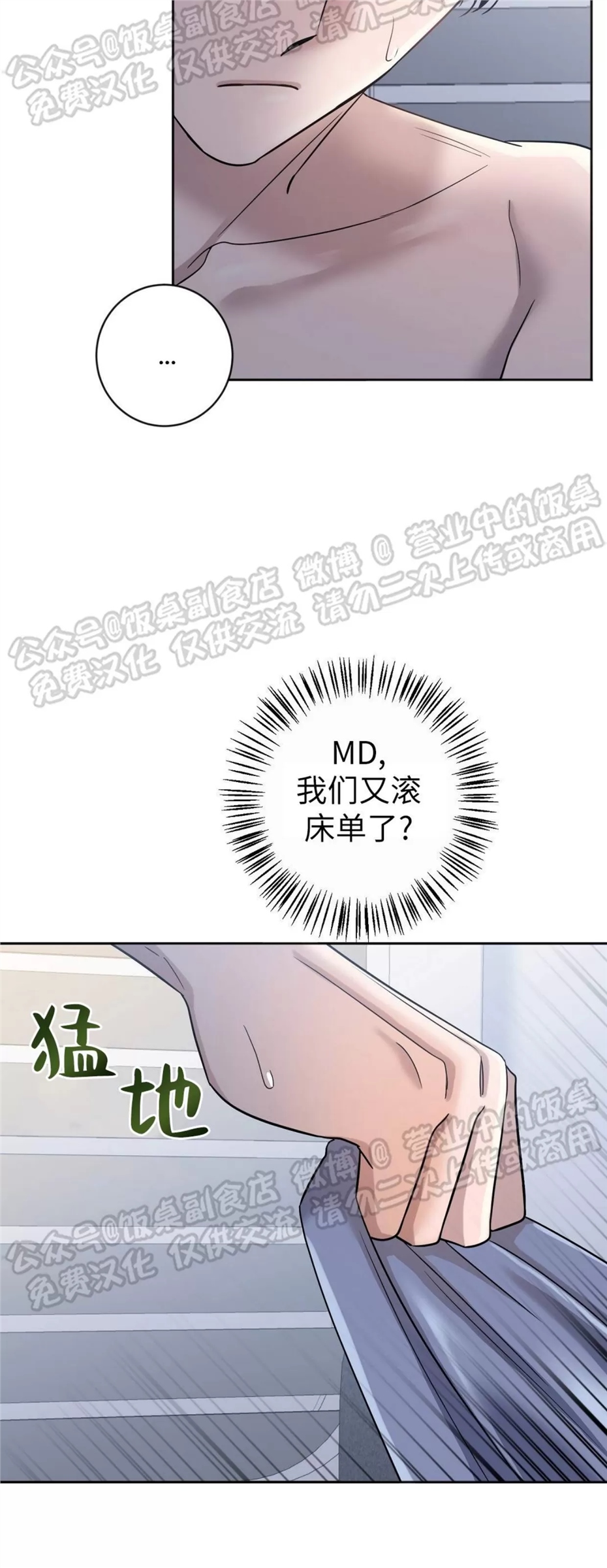 Nameless无名 第11话 第4页