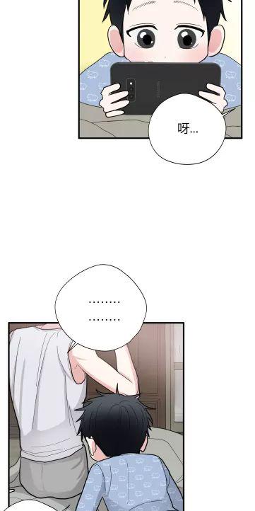 献给傲慢的你 第4话 第11页