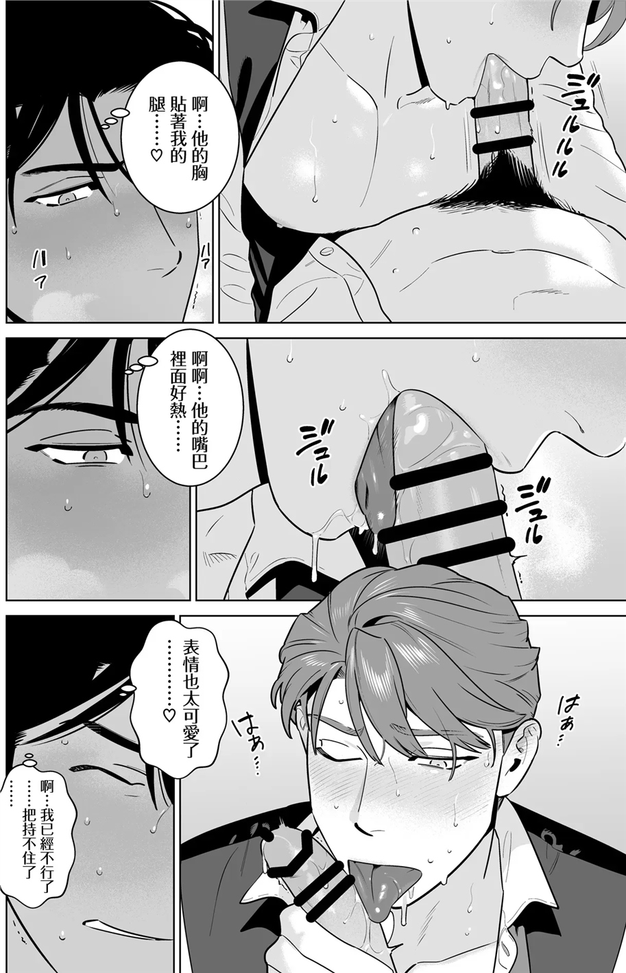 远距离恋爱—因时隔多年的甜蜜爱爱而黏腻融化的一夜— 全一话 第18页