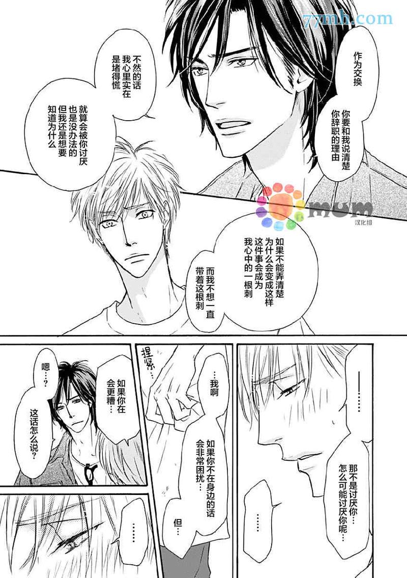 Marble 第14话 第7页