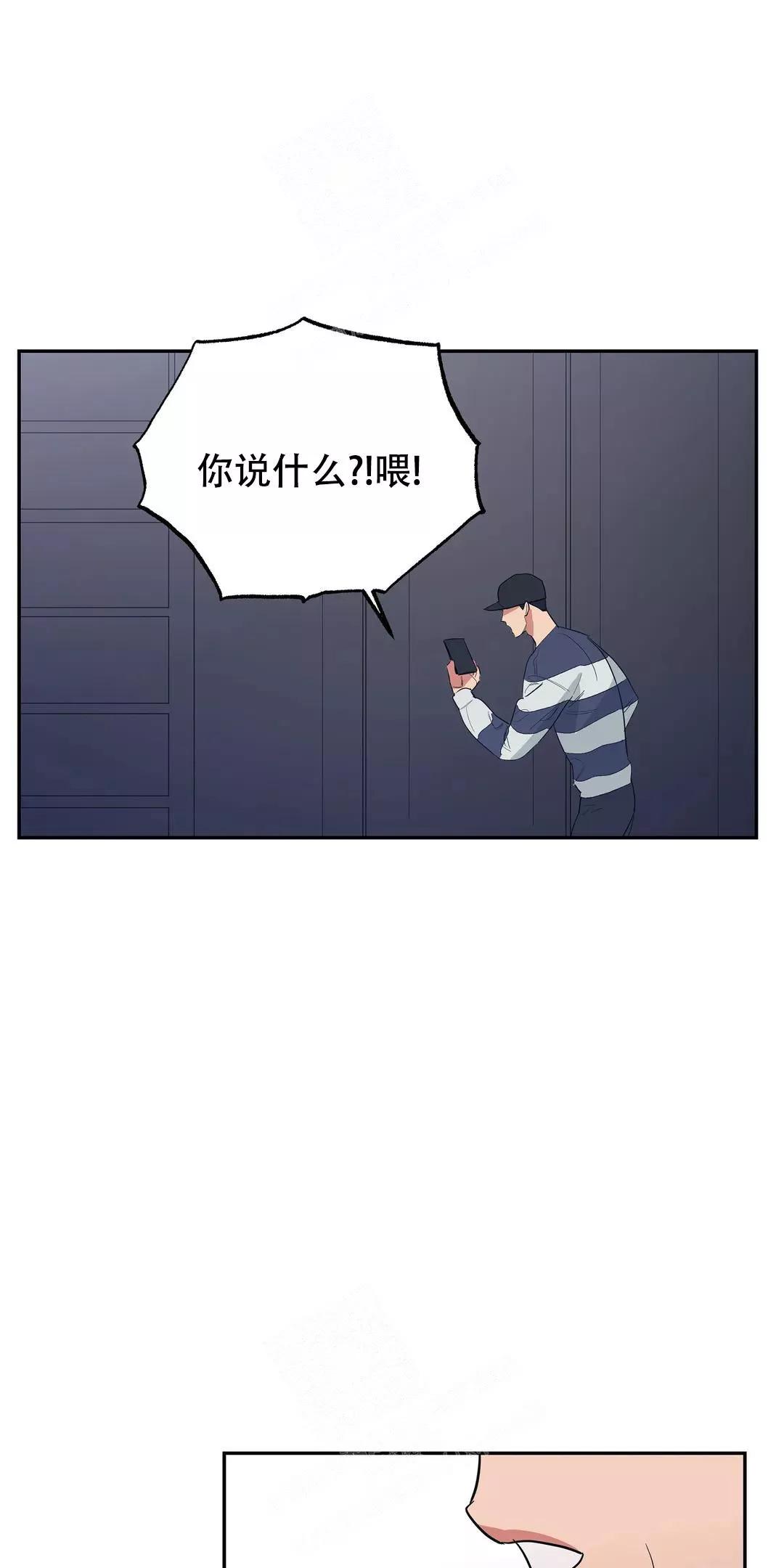 七号男人 第31话 第8页
