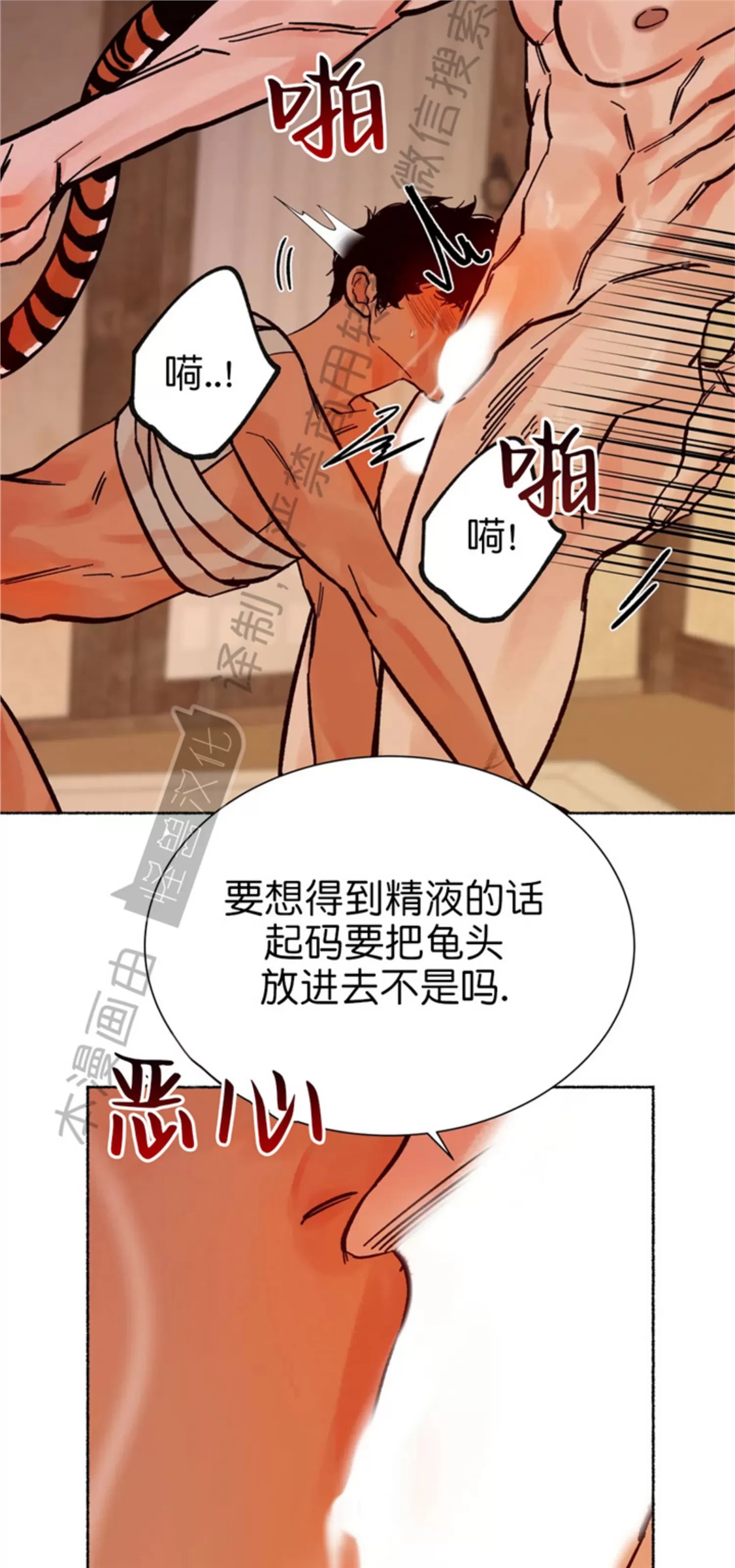 千年虎 第17话 第23页