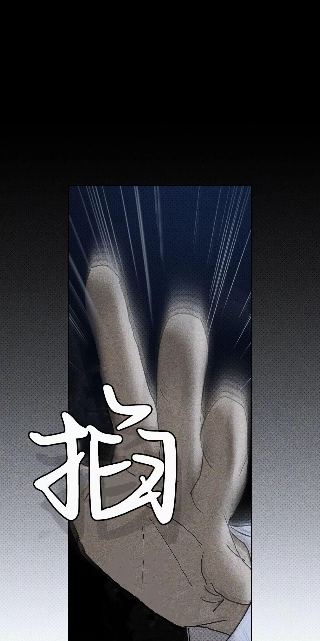 绿色镌像 第10话 第16页