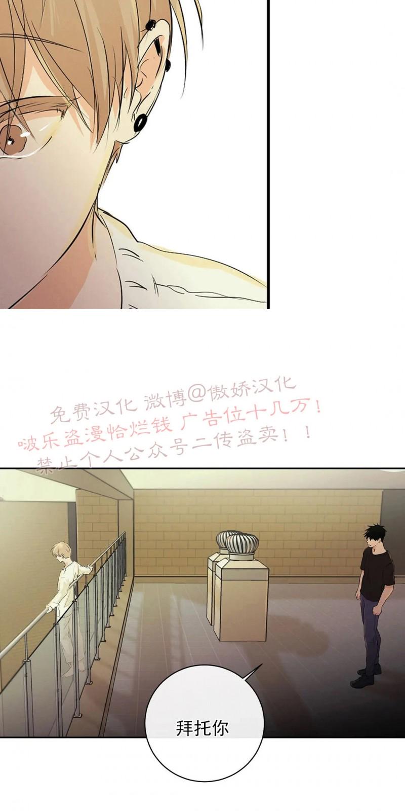 不完全变态 第53话 第11页