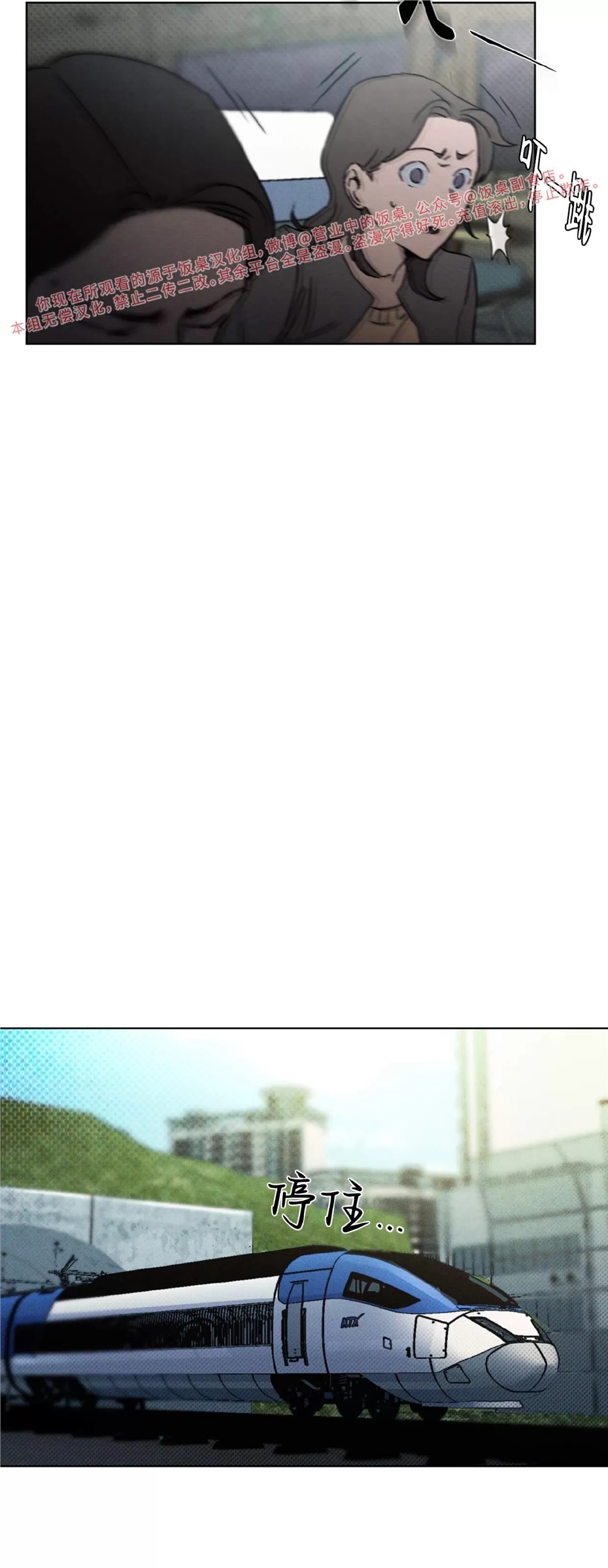 代号Anastasia 第03话 第19页