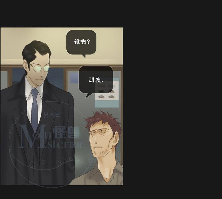 厌倦 第61话 第17页