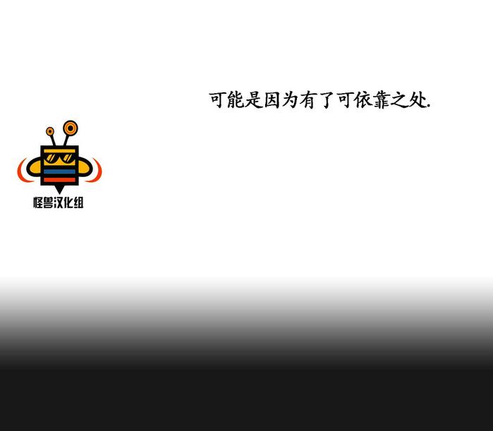 厌倦 第28话 第22页
