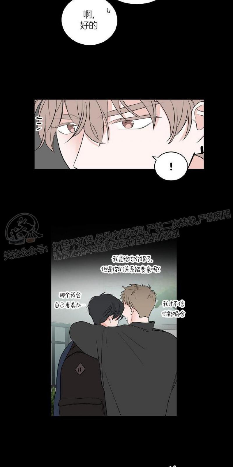 前辈！和我谈谈吧！ 第2话 第12页