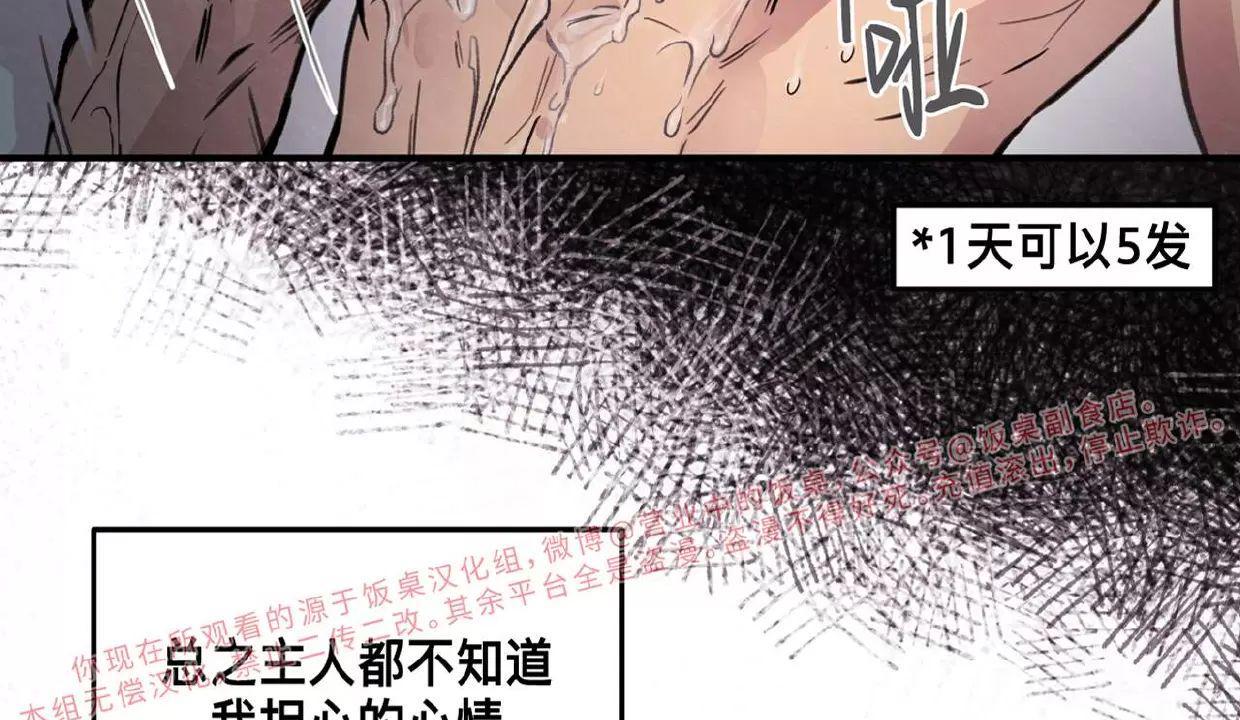 Honey Bear 第1话 第16页