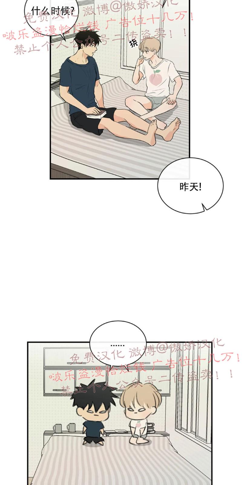 不完全变态 第1话 第9页