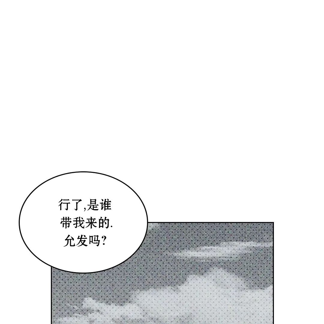 绿色镌像 第15话 第16页