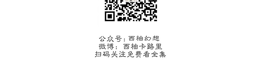 待在我身边，亲爱的 第26话 第29页