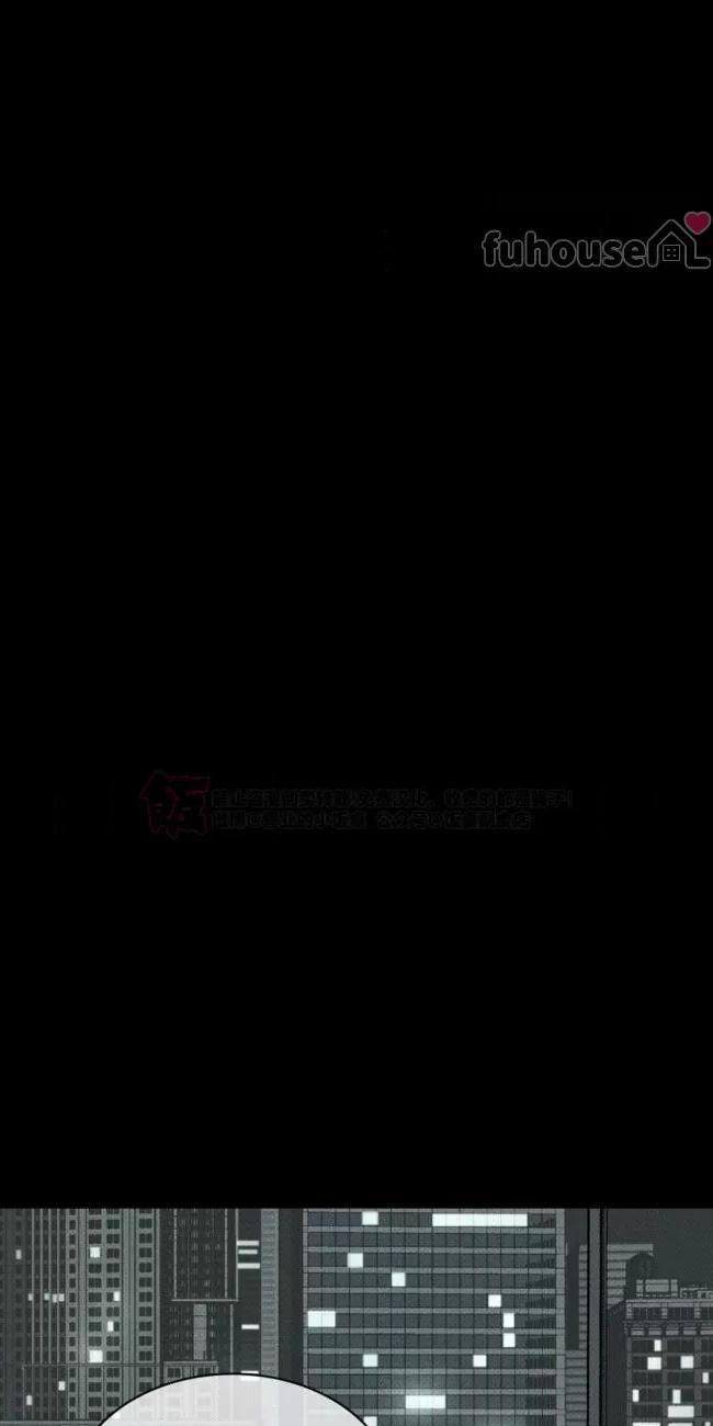 绿色镌像 第34话 第10页