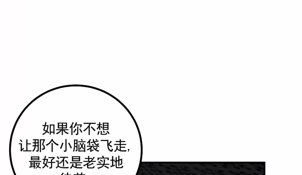 薰衣草盛开的庭院 第2话 第10页