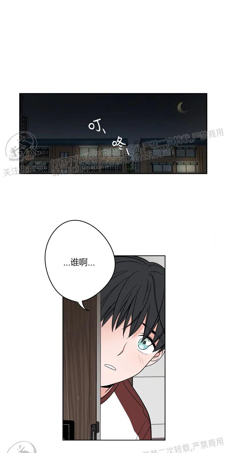 前辈！和我谈谈吧！ 第8话 第1页