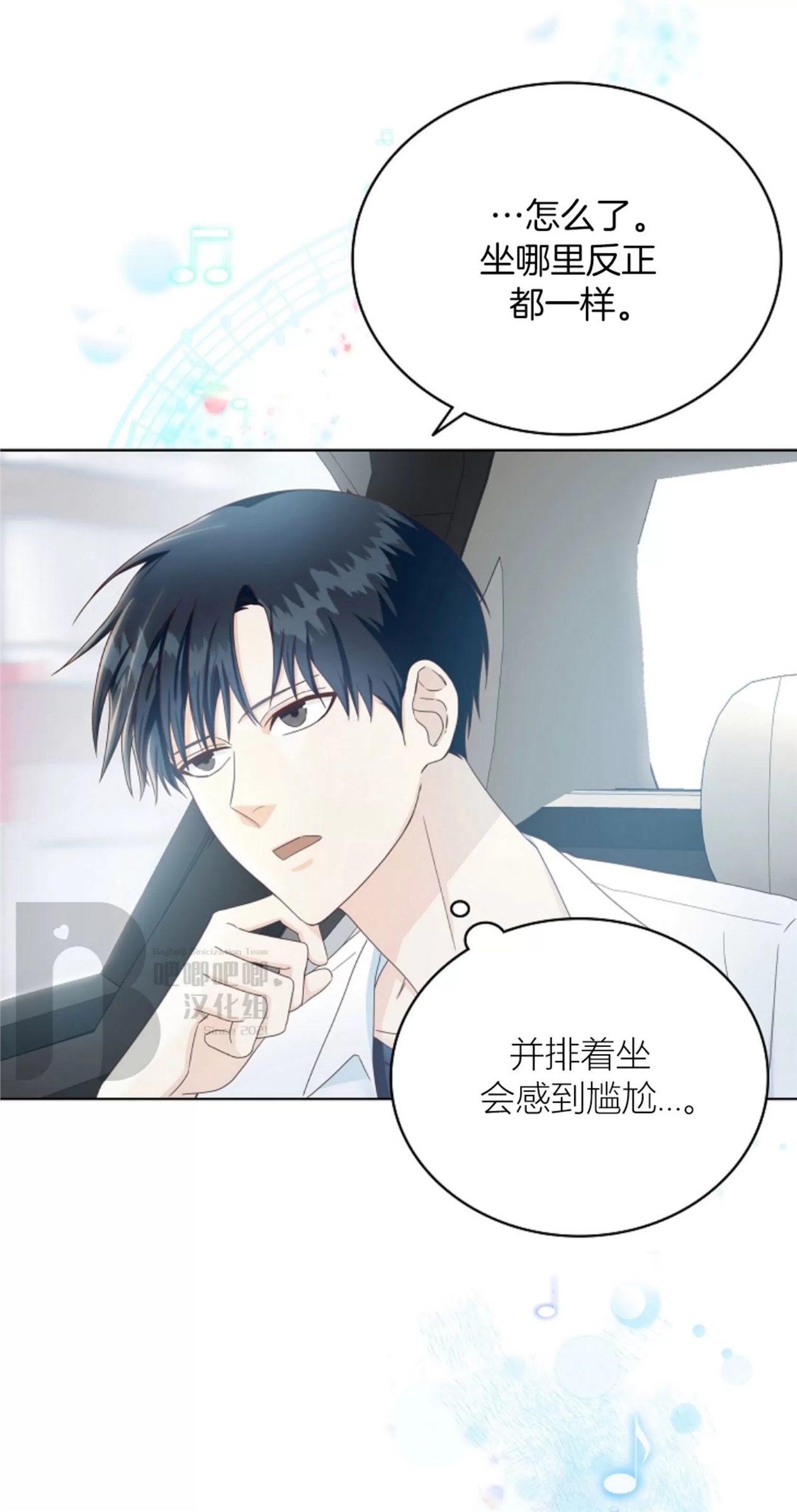 Deprive 第02话 第15页