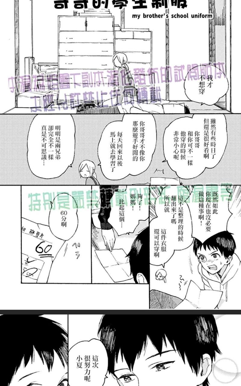 ためこう初期作品集 第1话 第16页