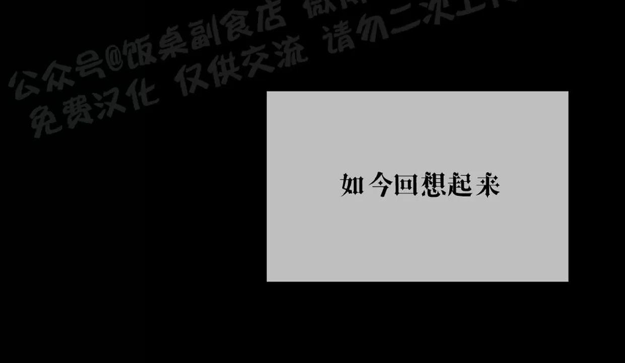 进入玫瑰园 第4话 第23页