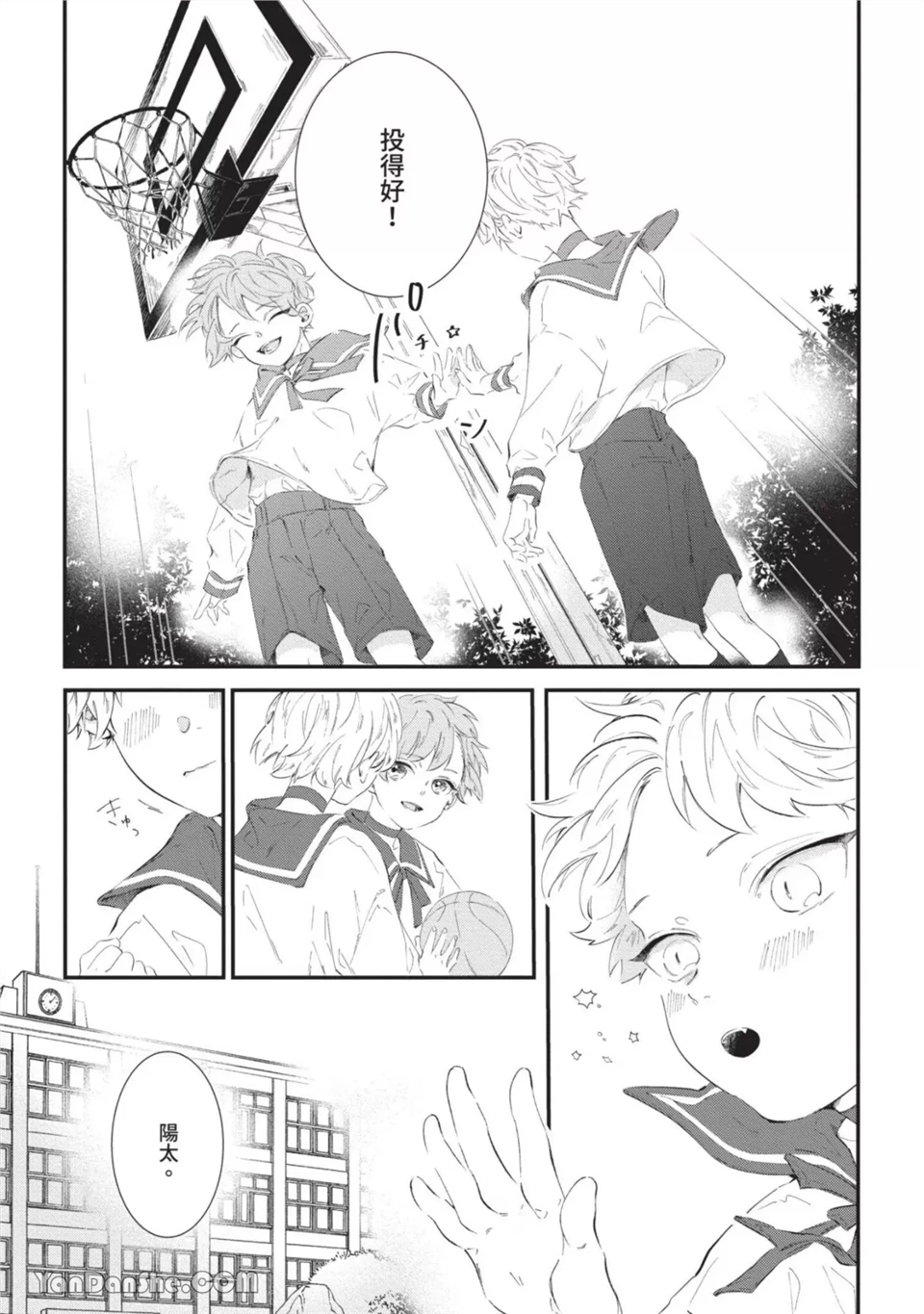 今晚在床上等着你 第3话 第4页