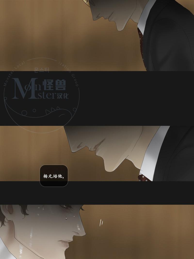 厌倦 第56话 第5页