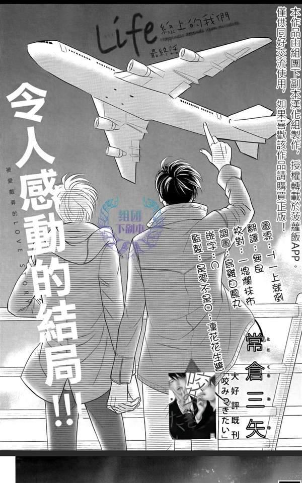 Life线上的我们 第5话 第1页