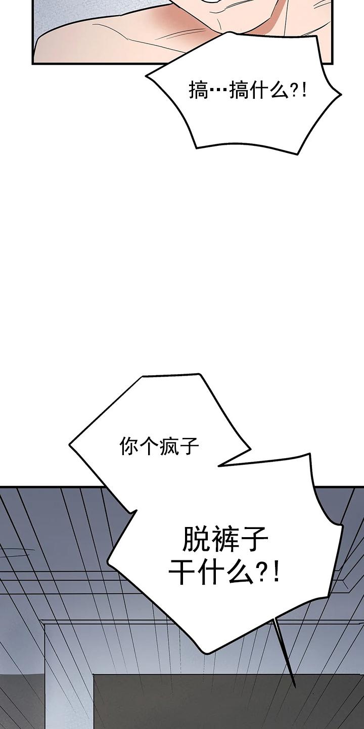 七号男人 第4话 第2页
