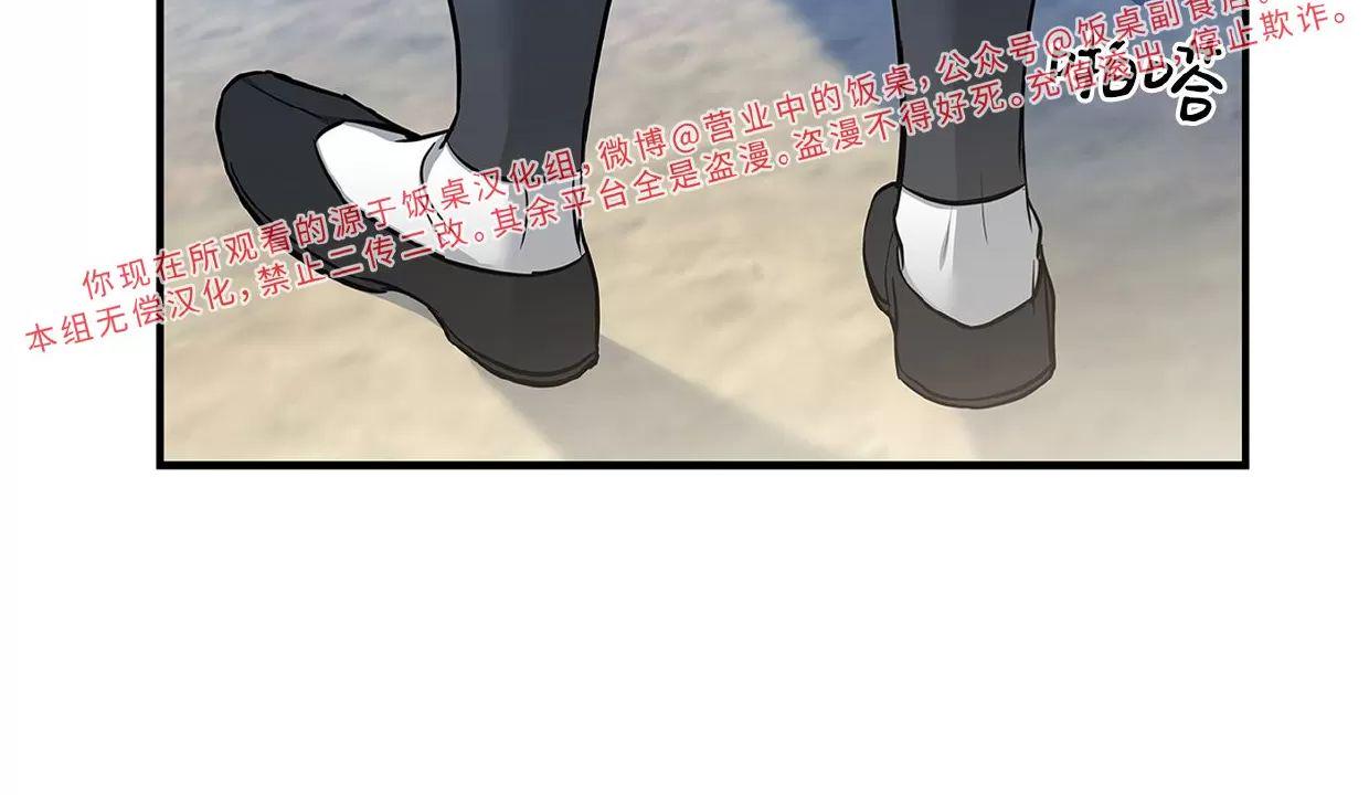 空白痕迹 第2话 第25页