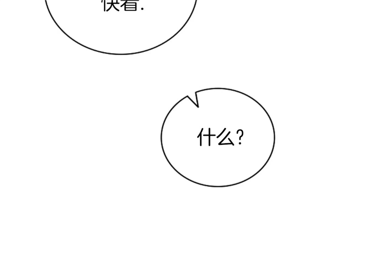 Deprive 第01话 第8页
