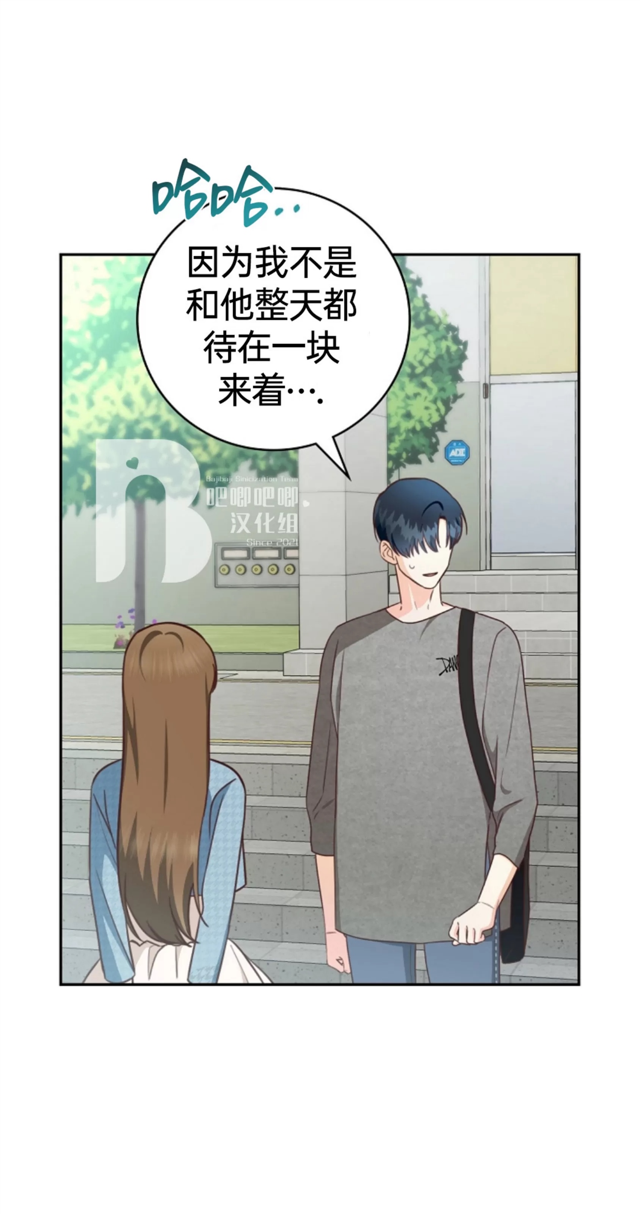 Deprive 第27话 第25页