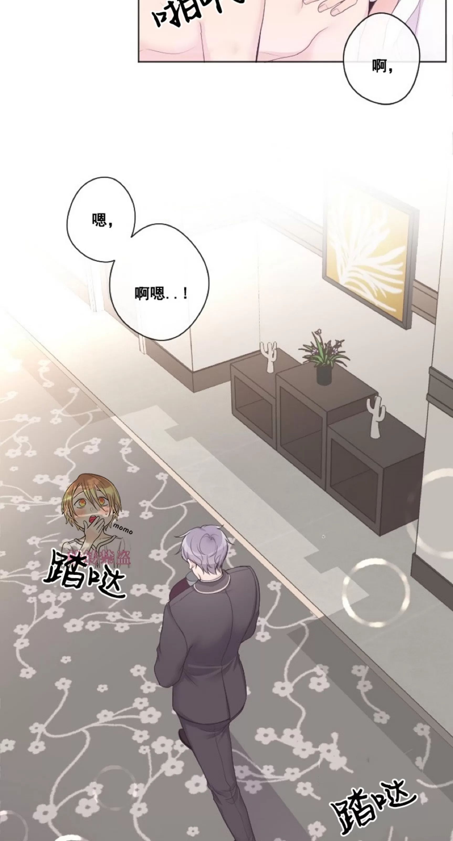 Butler 第1话 第3页