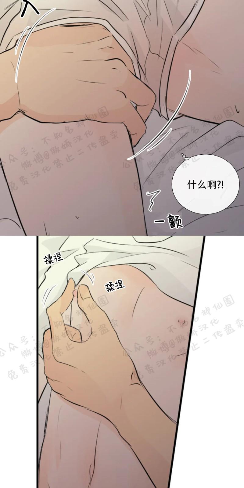不完全变态 第30话 第15页