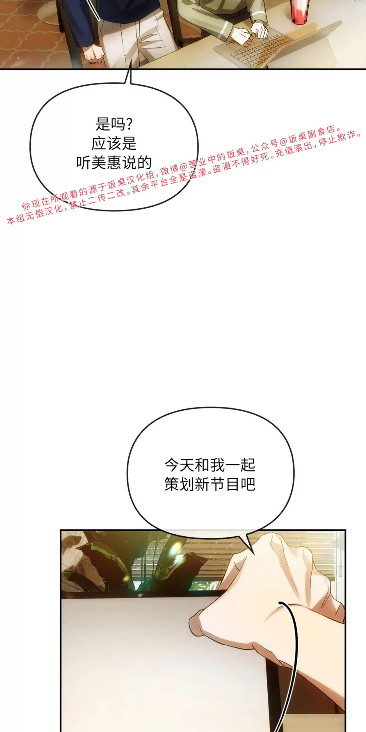 我们的转世 第12话 第16页
