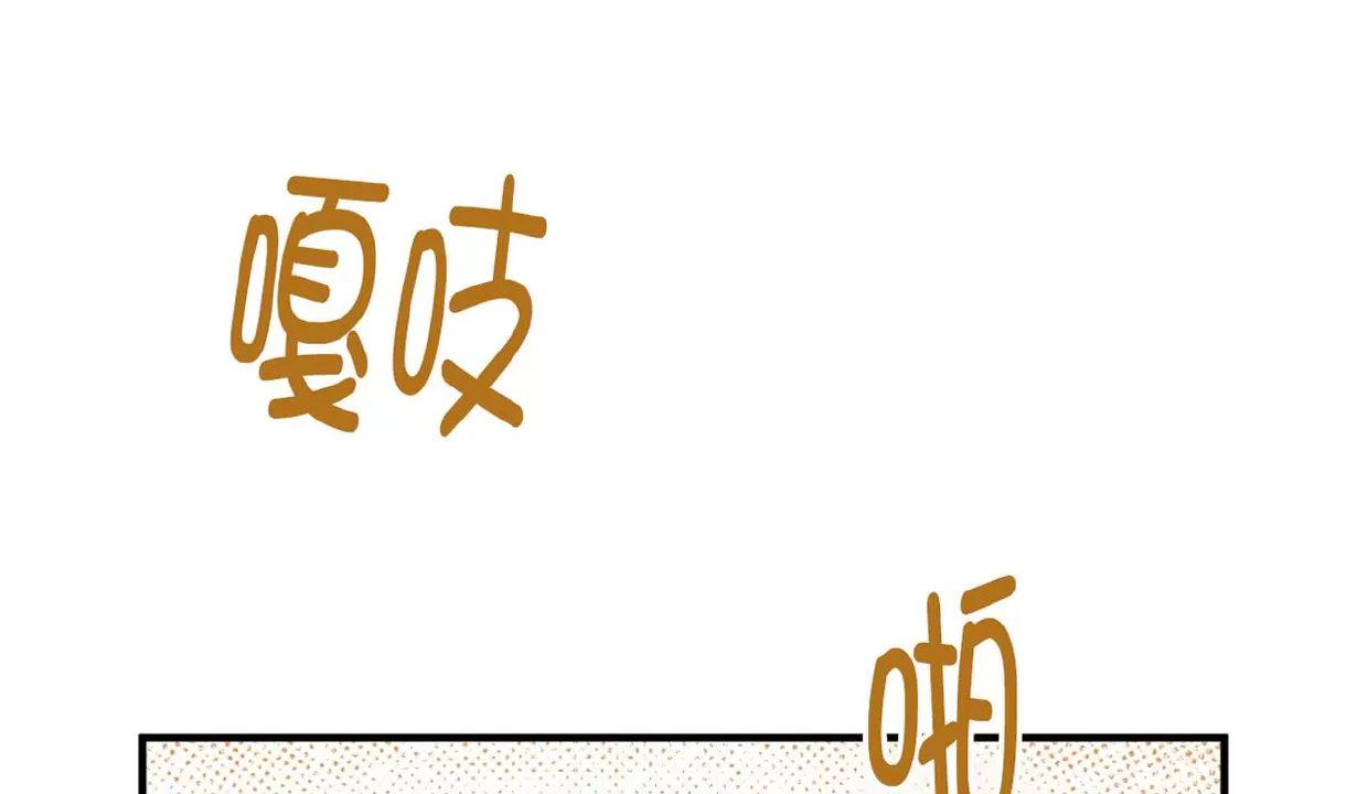 Honey Bear 第2话 第2页