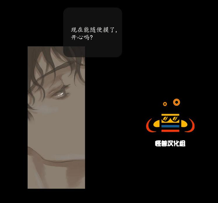 厌倦 第27话 第30页
