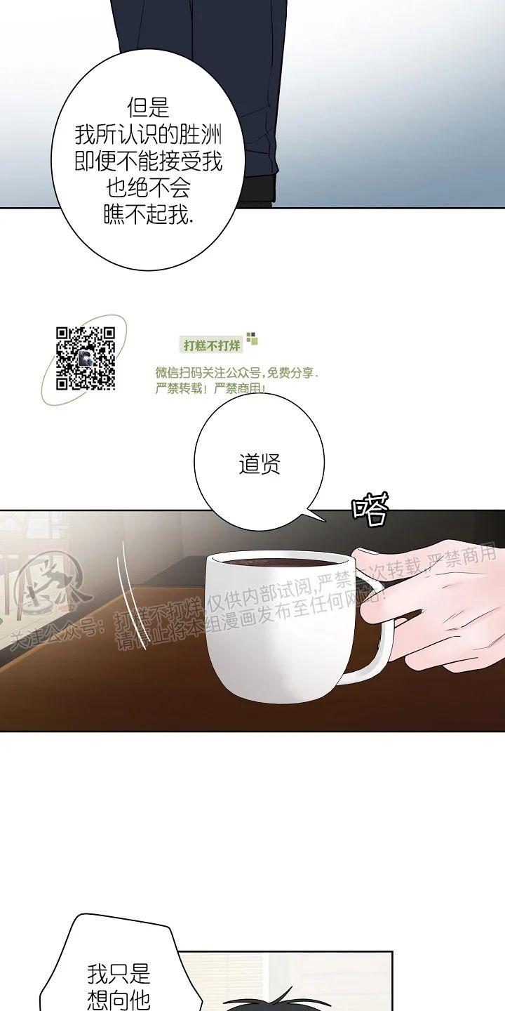 前辈！和我谈谈吧！ 第15话 第5页