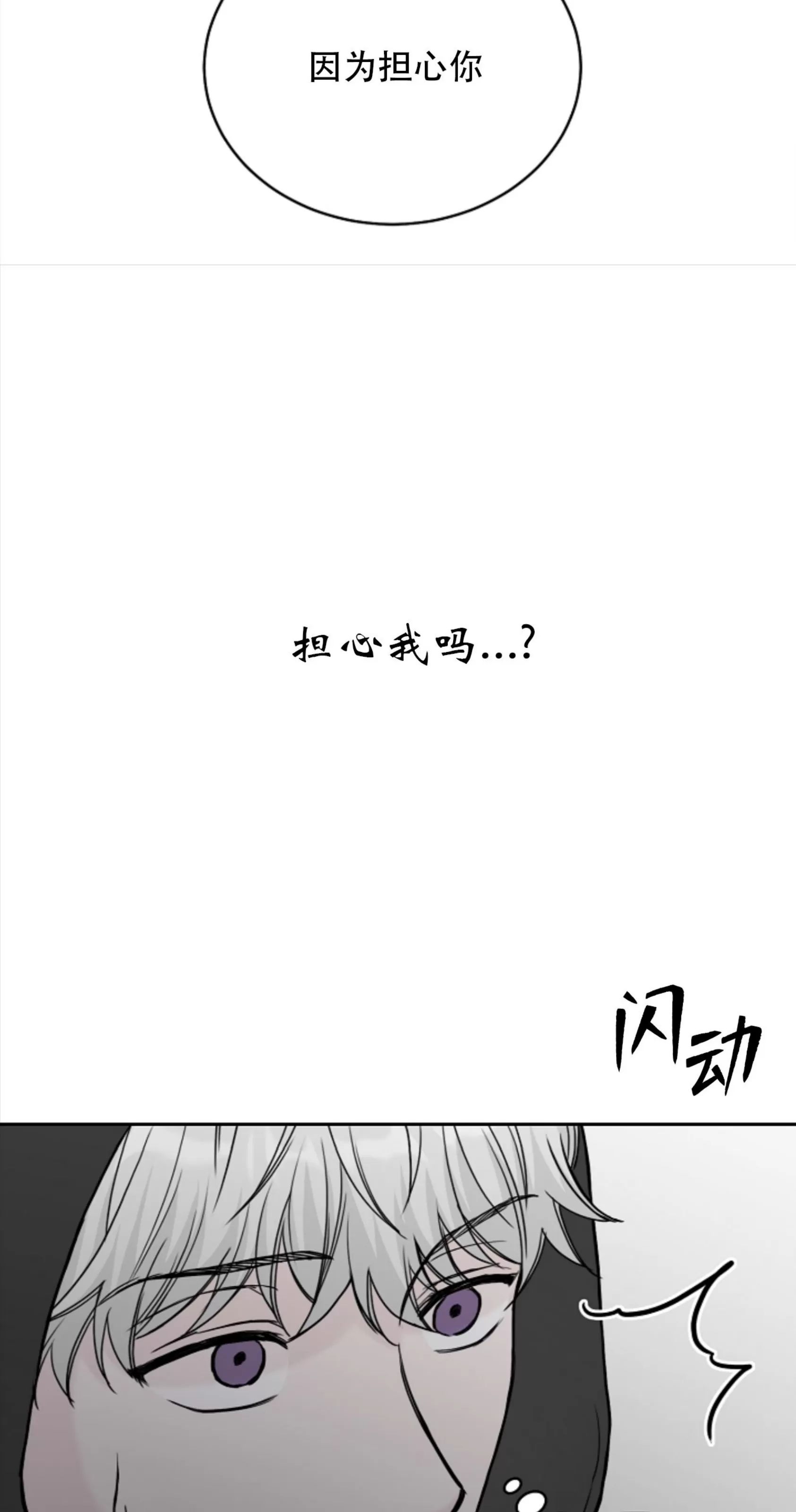 吃吧！鬼怪大人 第15话 第2页