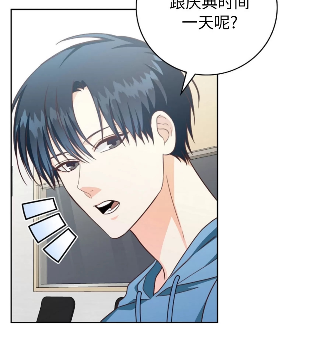 Deprive 第25话 第21页
